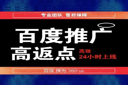 百度竞价推广公司案例分享：如何提高广告点击率